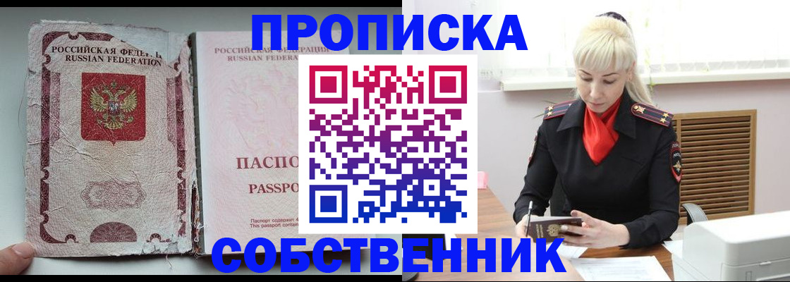 прописка для военкомата в Десногорске