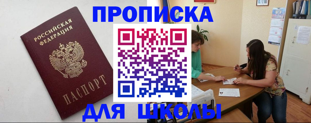 временная регистрация недорого в Десногорске
